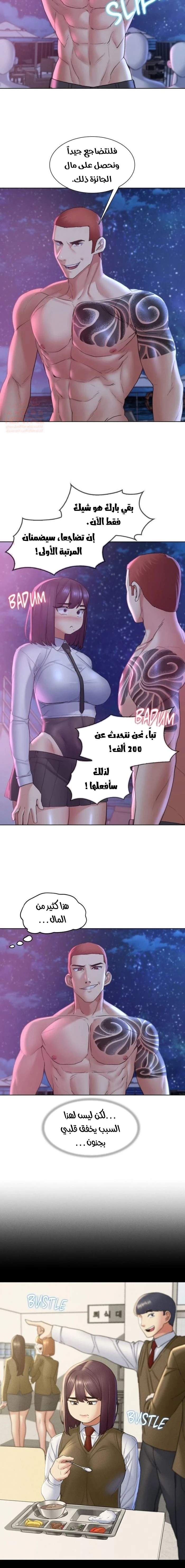 زملاء الصف الخامس - 18 - 67f9ae56269a9_Pd82.webp