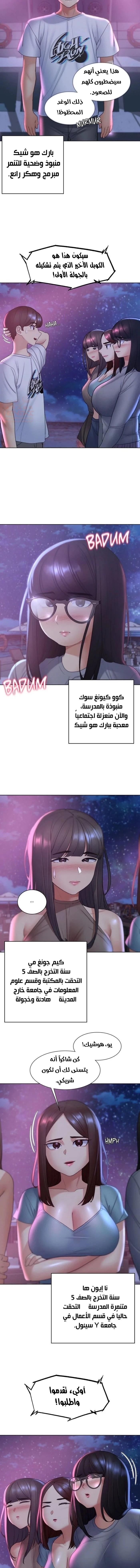 زملاء الصف الخامس - 19 - 67f9ae8fcfe9b_J0Ym.webp
