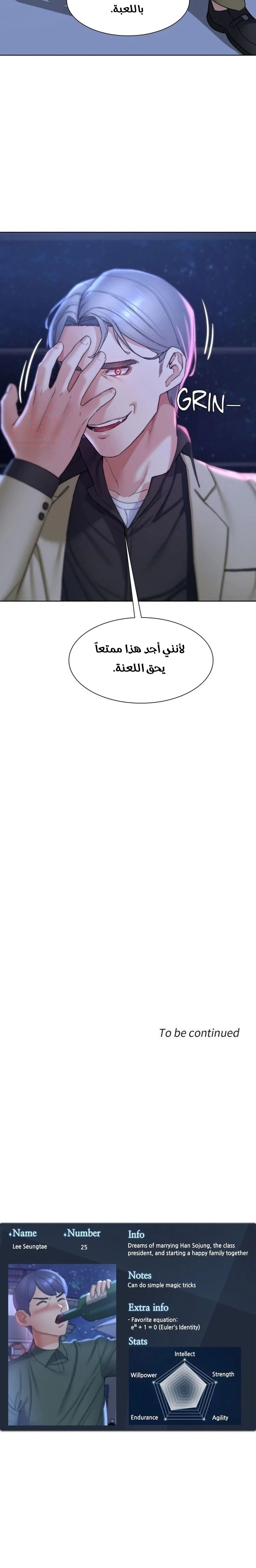 زملاء الصف الخامس - 20 - 67f9aee96579d_f5iO.webp