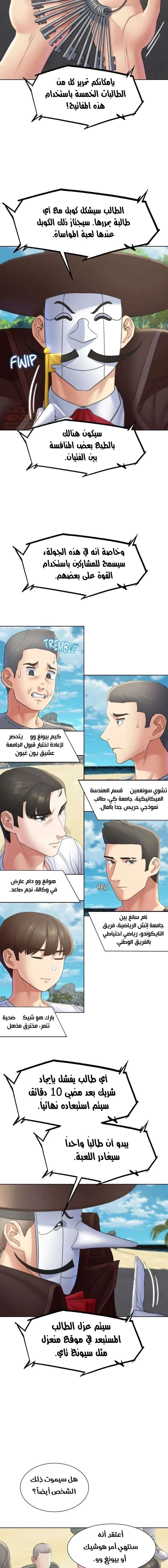 زملاء الصف الخامس - 21 - 67f9af59876cb_T0kX.webp
