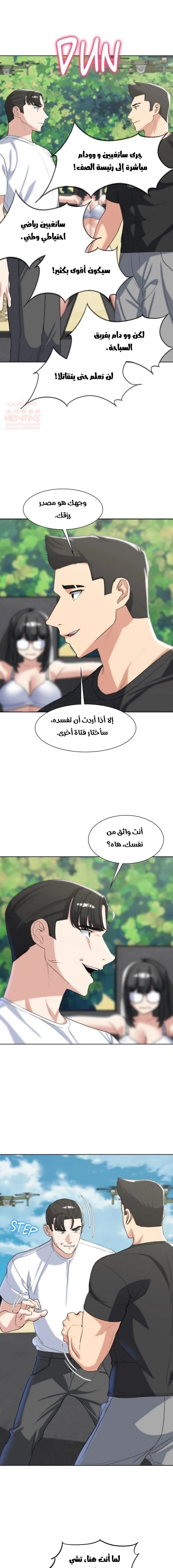 زملاء الصف الخامس - 22 - 67f9af829942f_IBeK.webp