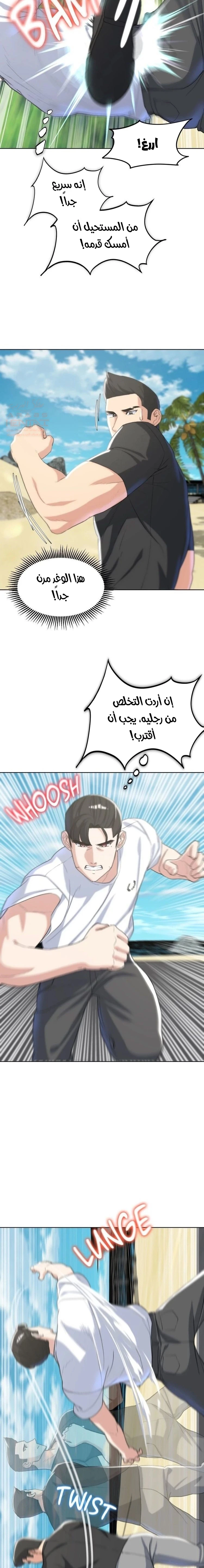 زملاء الصف الخامس - 22 - 67f9af9b10a7c_2I9P.webp