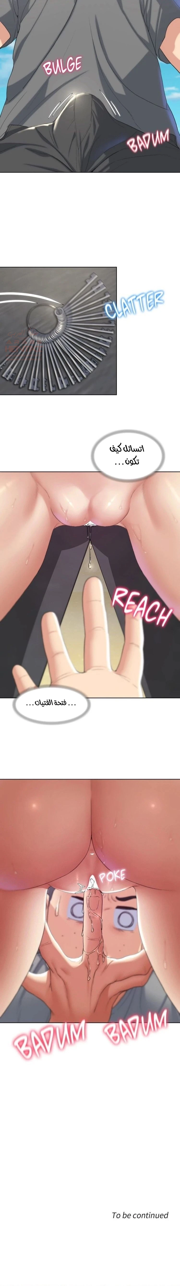 زملاء الصف الخامس - 22 - 67f9afae0d689_L30c.webp