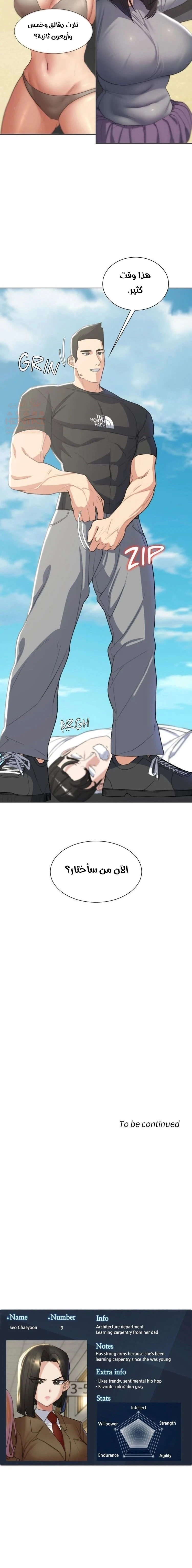 زملاء الصف الخامس - 24 - 67faeed9bb718_1wXH.webp
