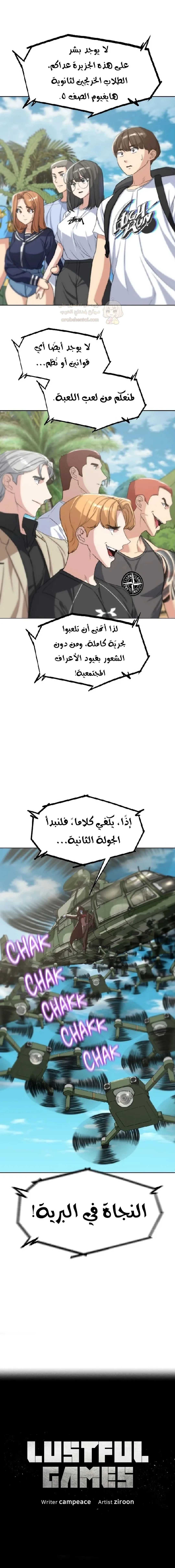 زملاء الصف الخامس - 28 - 693744cd5a73a_LuYo.webp