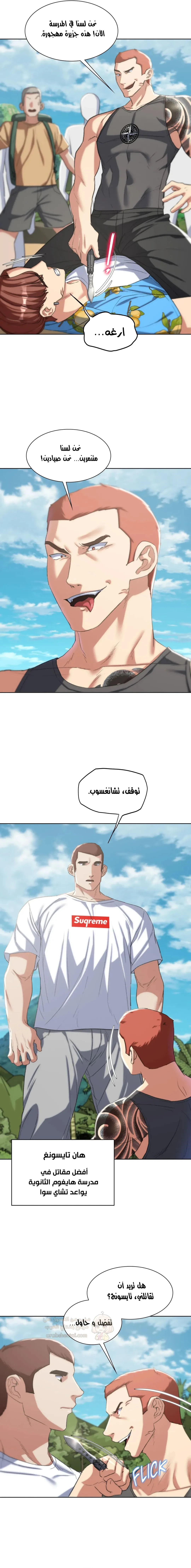زملاء الصف الخامس - 28 - 693744d5754f8_royi.webp
