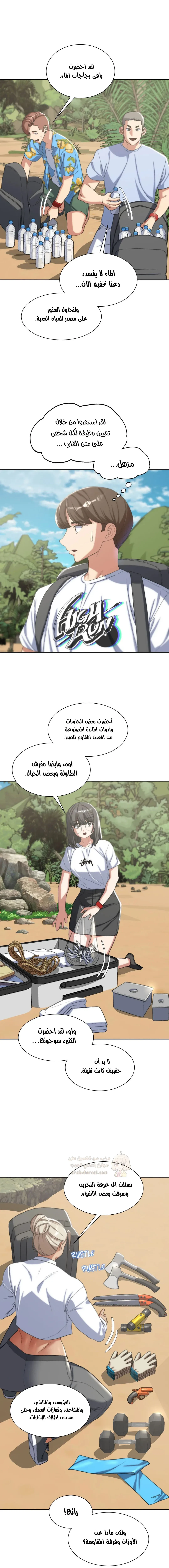 زملاء الصف الخامس - 28 - 693744ebbd40d_5wbZ.webp