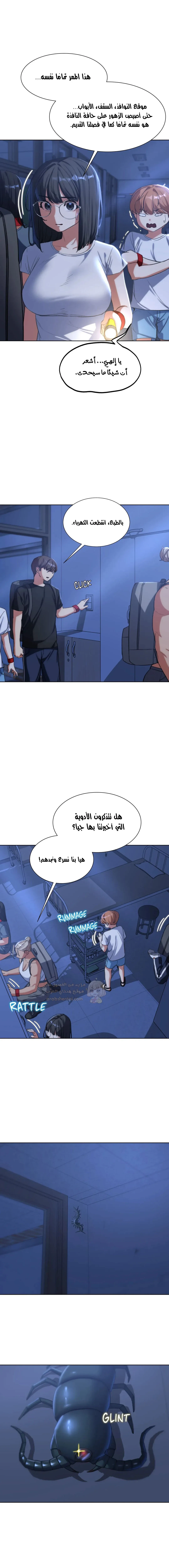 زملاء الصف الخامس - 34 - 6949daf45432f_MVrR.webp