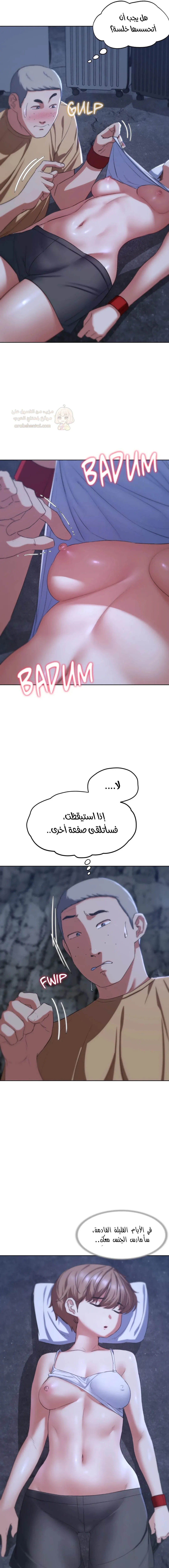 زملاء الصف الخامس - 40 - 6949dd7fa5b9a_w1wM.webp