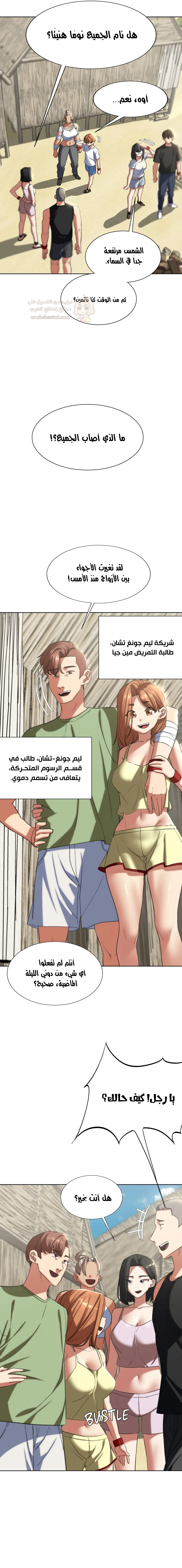 زملاء الصف الخامس - 46 - 69507b0250267_bo7Z.webp