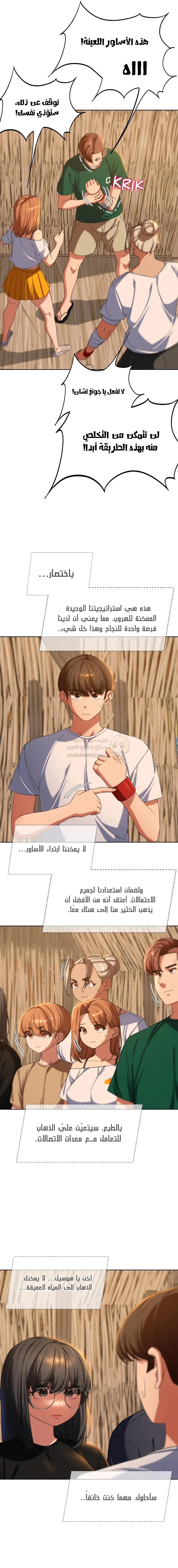 زملاء الصف الخامس - 51 - 69507d1bbce26_PKXW.webp