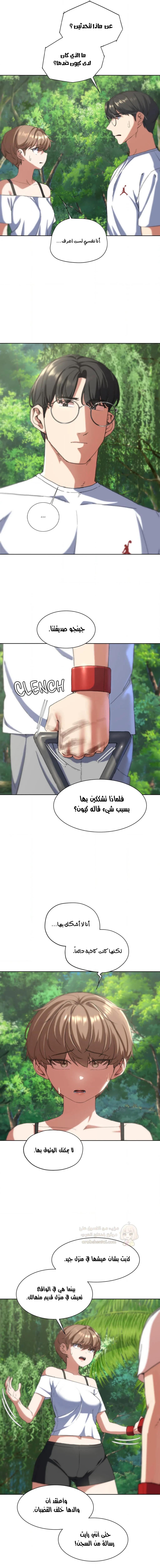 زملاء الصف الخامس - 57 - 69507ec360841_gW8a.webp