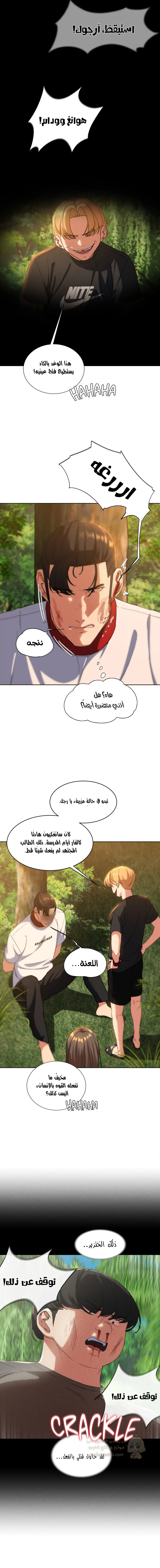 زملاء الصف الخامس - 59 - 69507f4339991_uMWt.webp