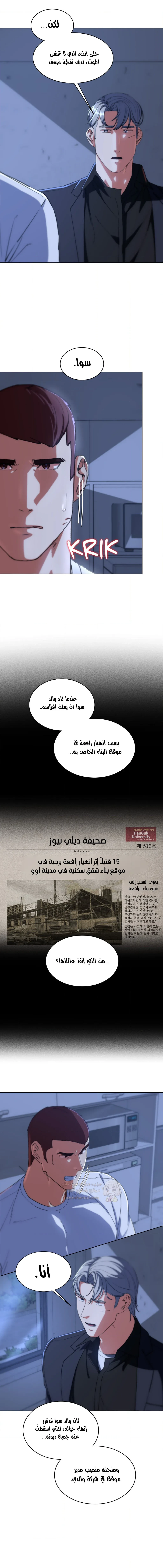 زملاء الصف الخامس - 60 - 69507fa247ae1_t7T3.webp