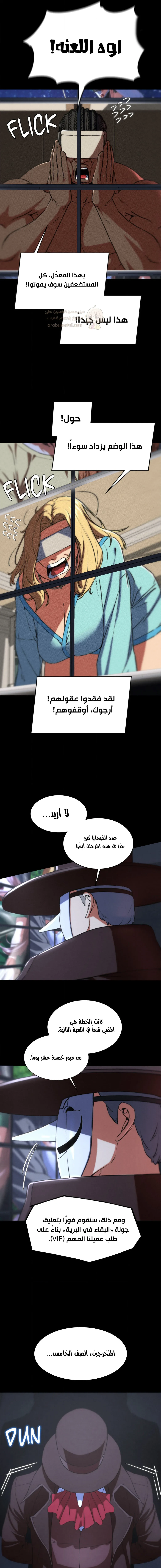 زملاء الصف الخامس - 68 - 69547437e7daa_GjWq.webp