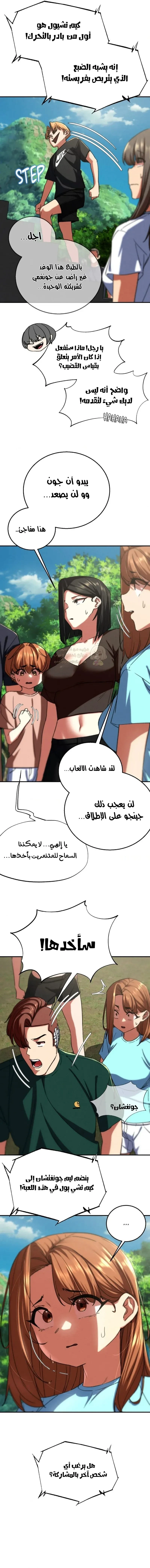 زملاء الصف الخامس - 72 - 69547548bd160_HneG.webp