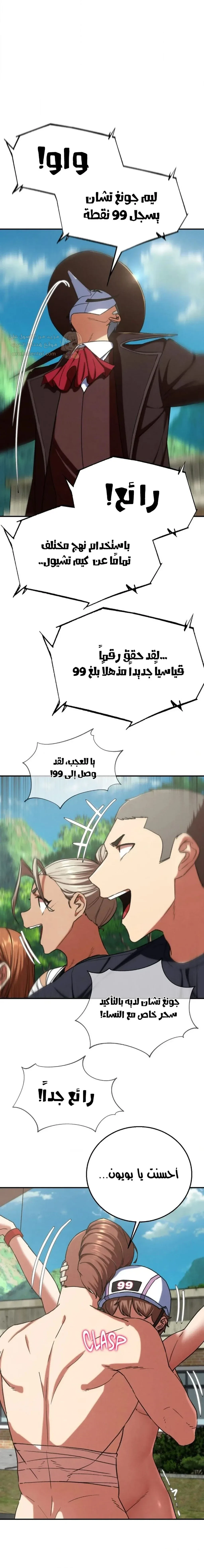 زملاء الصف الخامس - 73 - 69547573a79d5_NR9d.webp