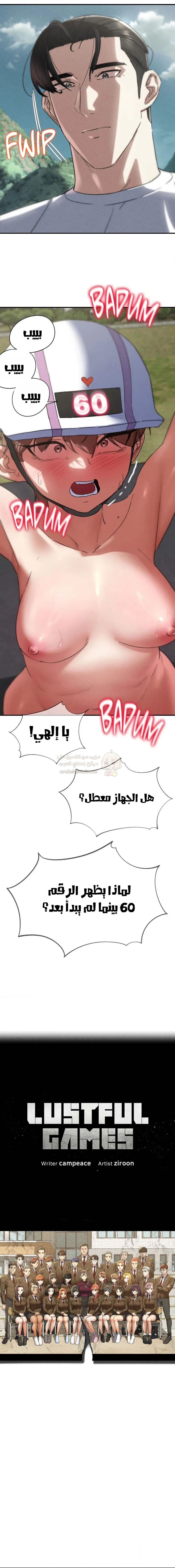 زملاء الصف الخامس - 73 - 695475789f298_v2n3.webp