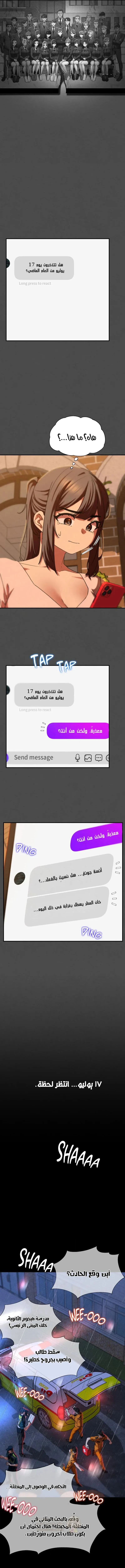 زملاء الصف الخامس - 76 - 697cd16dcd59e_VKnT.webp