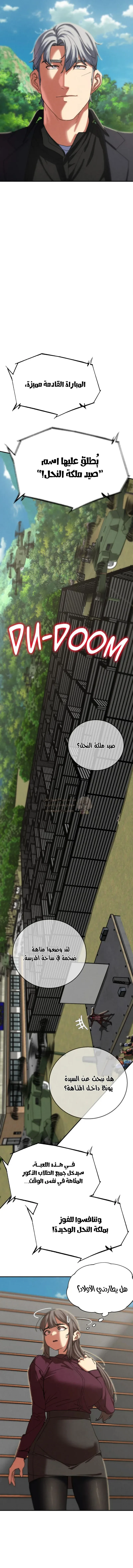 زملاء الصف الخامس - 76 - 697cd17df3ff2_8XTS.webp