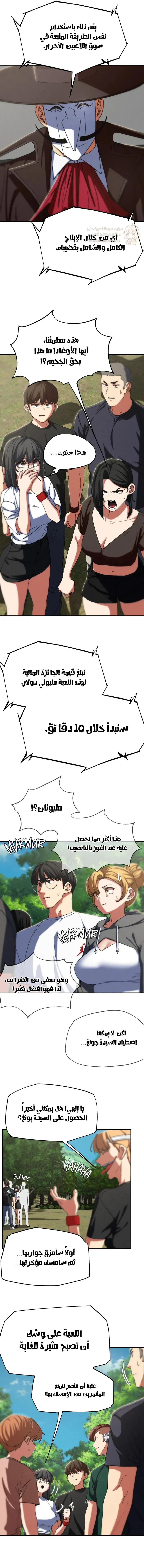 زملاء الصف الخامس - 76 - 697cd1805c720_16Pp.webp