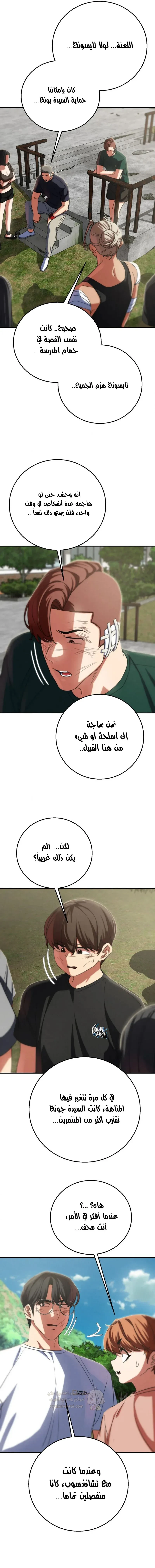 زملاء الصف الخامس - 80 - 697cd2620b0b6_kB5S.webp