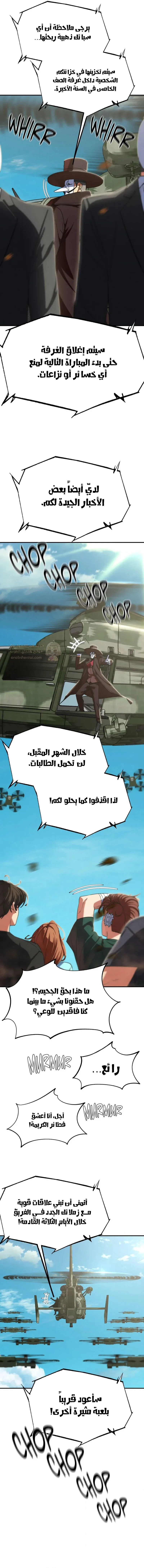 زملاء الصف الخامس - 81 - 697cd28663eca_g98M.webp