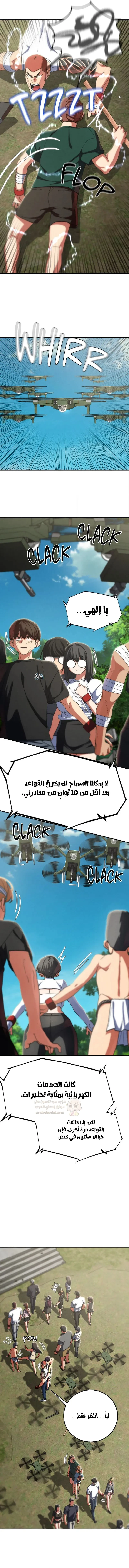 زملاء الصف الخامس - 81 - 697cd28b842ad_5MFq.webp