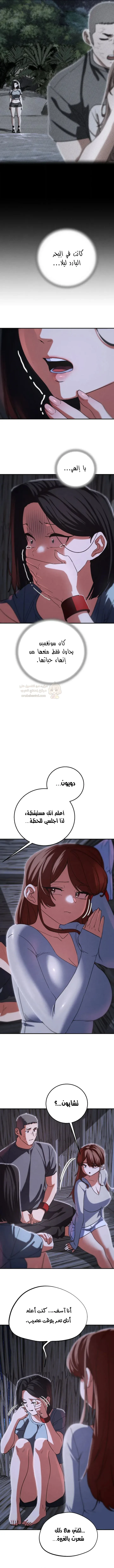 زملاء الصف الخامس - 84 - 697cd3372591d_hZRL.webp