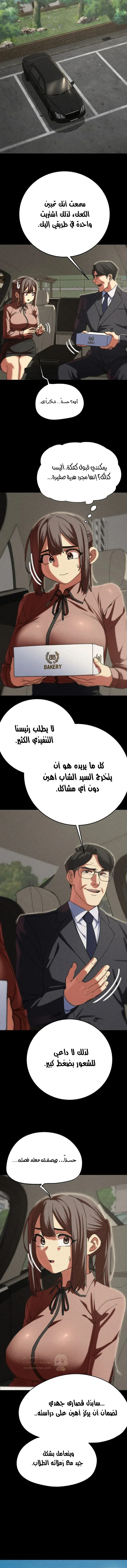 زملاء الصف الخامس - 85 - 697cd379e368b_Gav8.webp