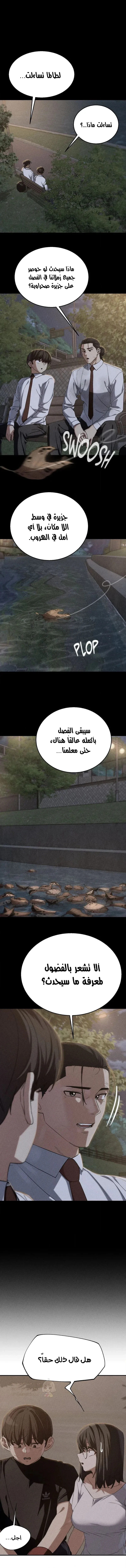 زملاء الصف الخامس - 95 - 69e216d11614b_M4f2.webp