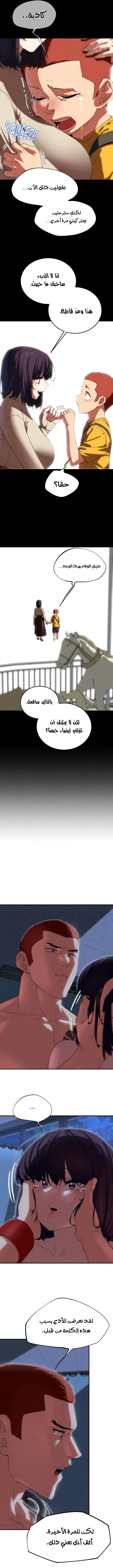 زملاء الصف الخامس - 96 - 69e217236bfd4_O7uF.webp