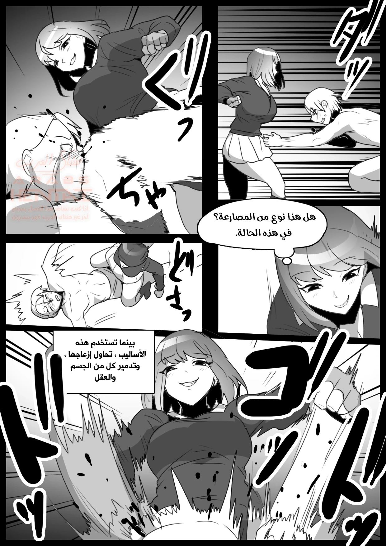 زميلاتي يعذباني - 1 - 65cb8d540f9fd.webp