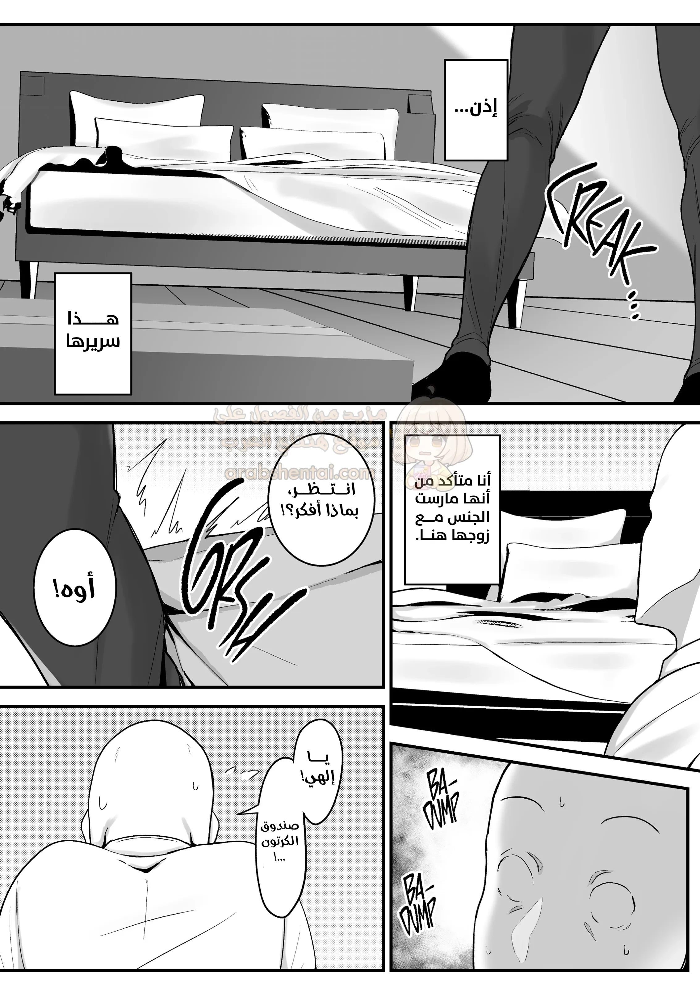 زميلتي المتزوجة في العمل تغريني لنكحـها - 1 - 69f47dcee9590_jojw.webp
