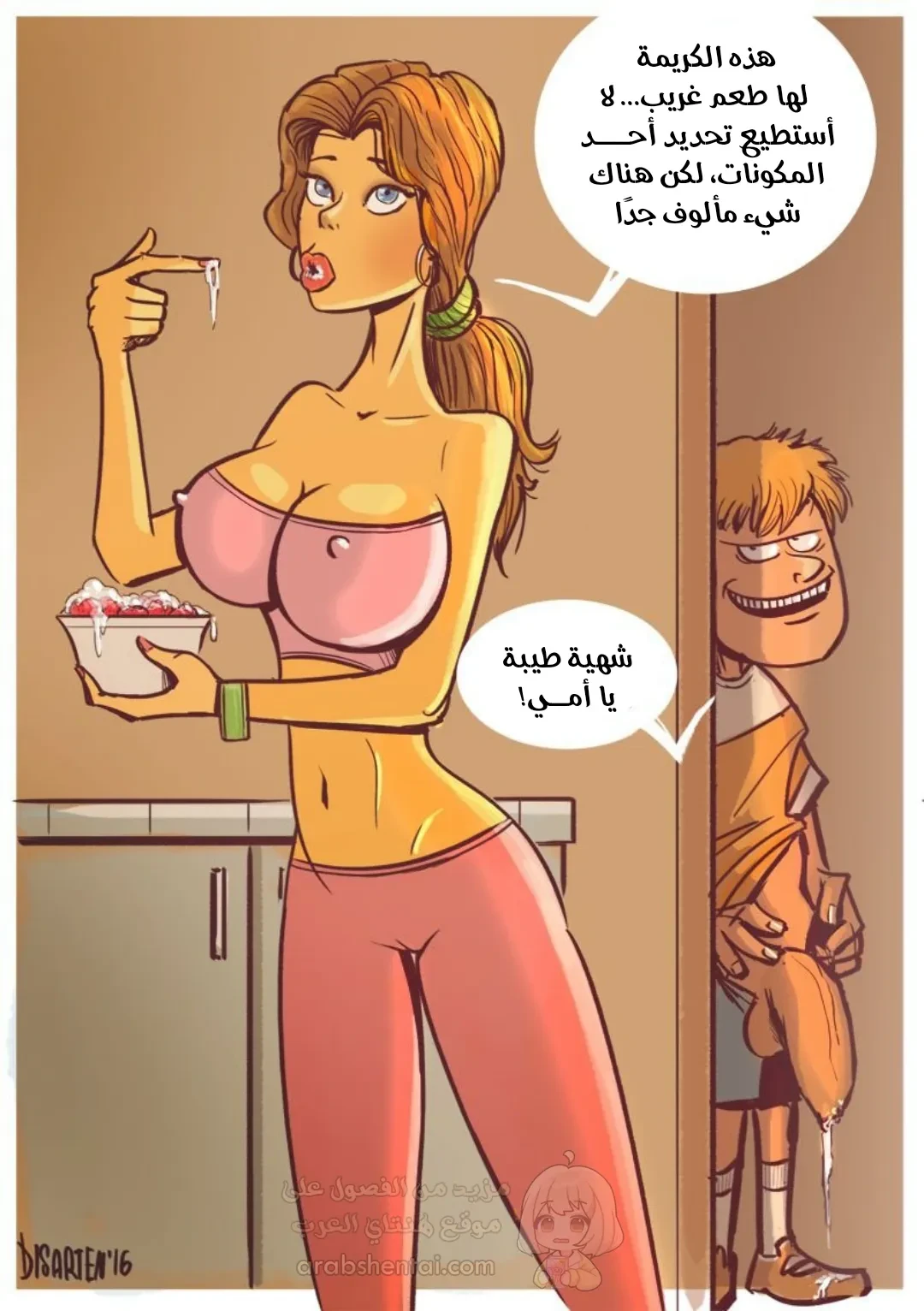 زنا محارم مع أمي على السرير نومها - 1 - 699c5cfca0bea_VEr0.webp