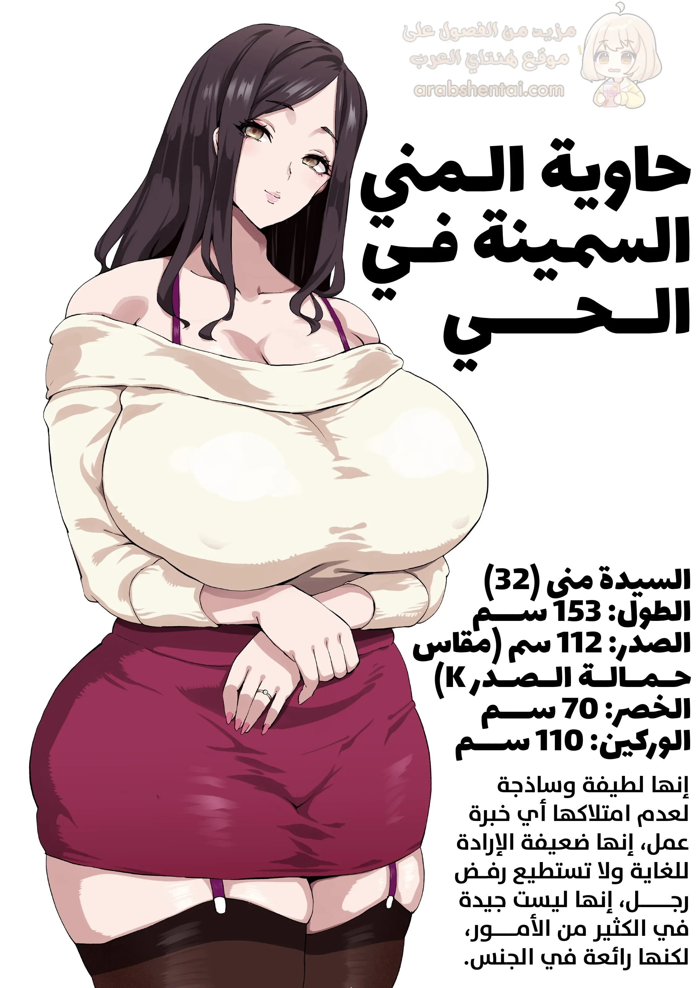 زوجات خائنات ذوات صدور كبيرة - 2 - 69547666a9008_Po6m.webp
