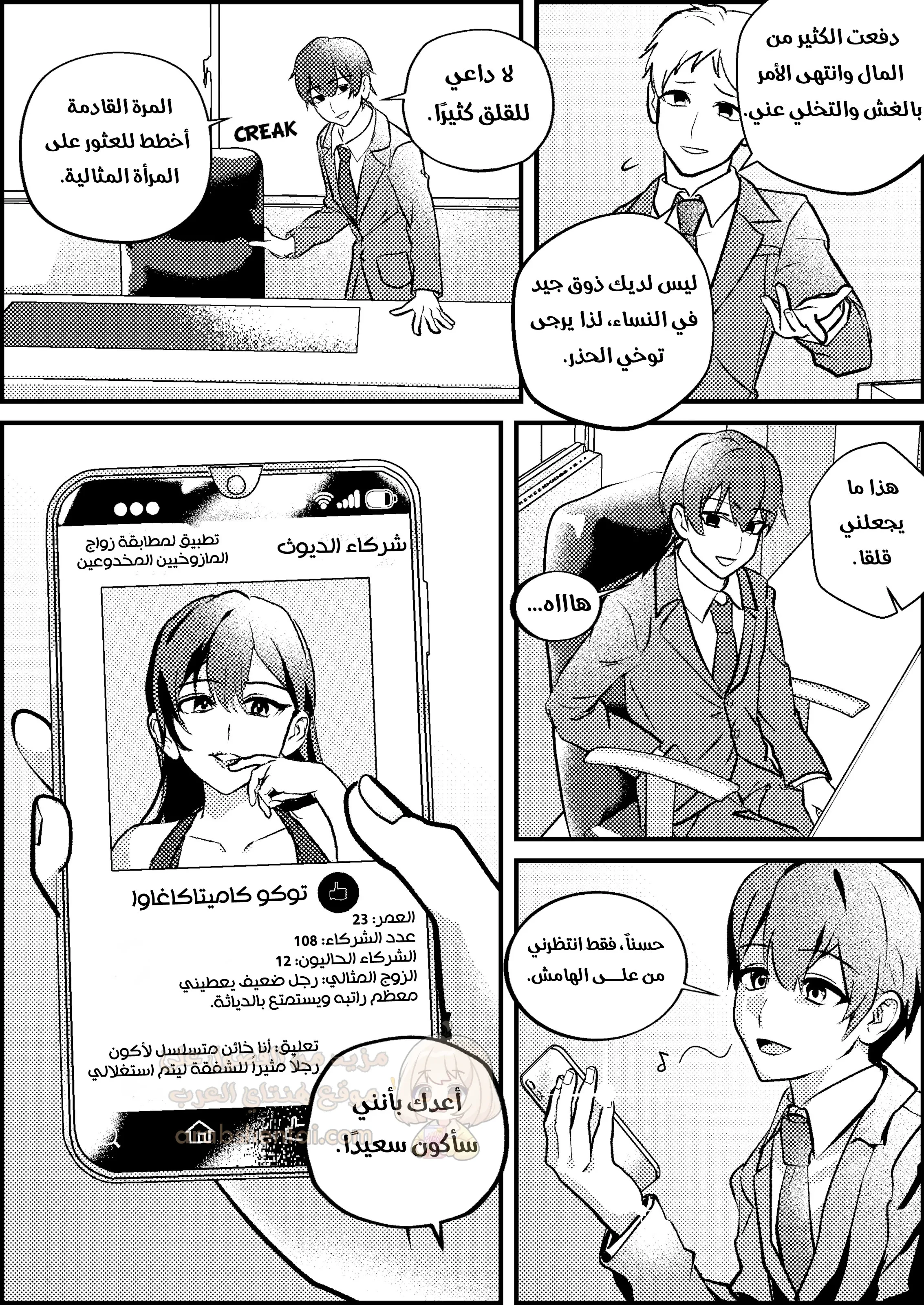 زوجي الديوث - 1 - 68e04b79f177d_wyZk.webp