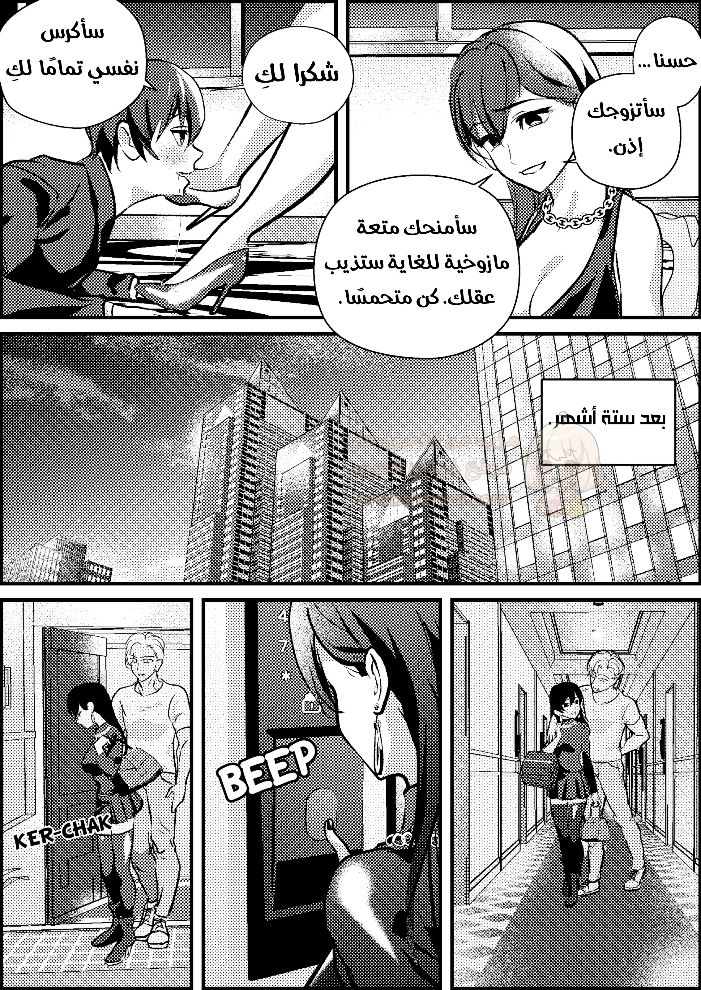 زوجي الديوث - 1 - 68e04b9bc732d_mBOg.webp