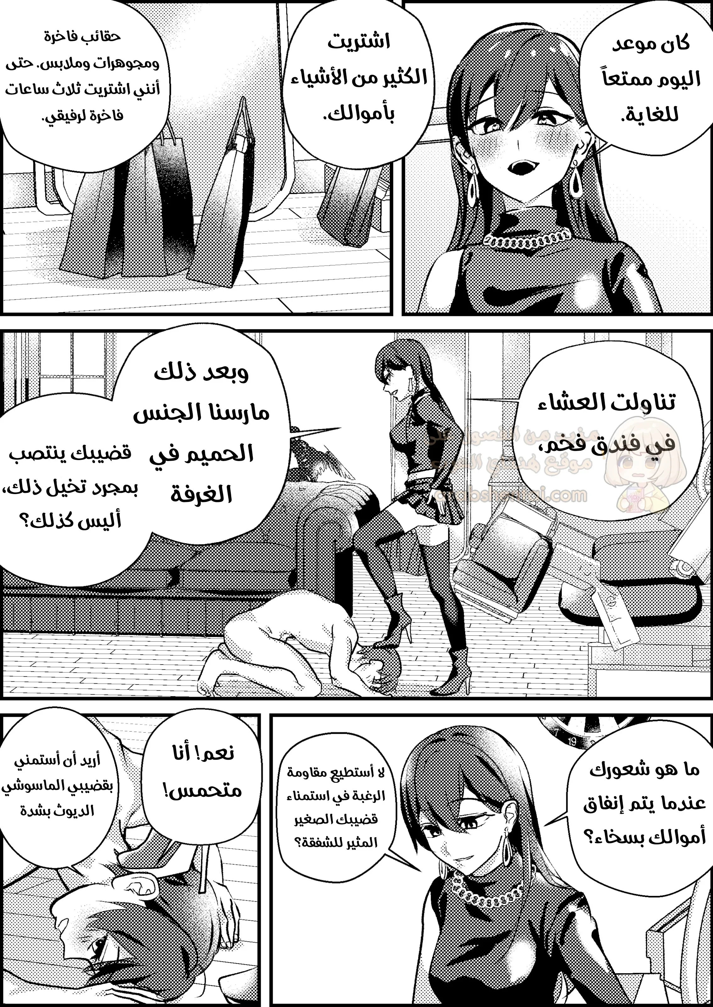 زوجي الديوث - 1 - 68e04bd821459_rpjT.webp
