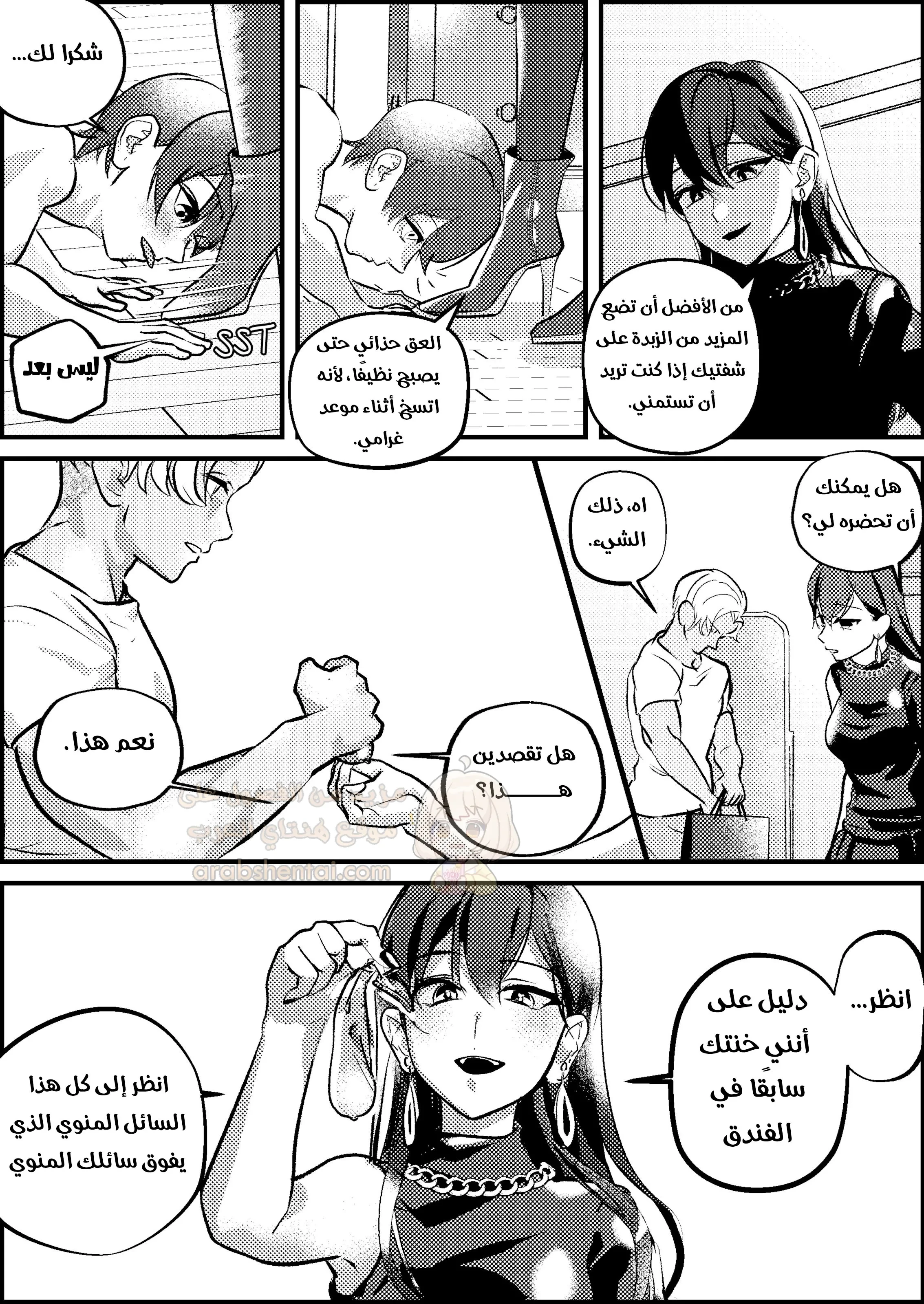 زوجي الديوث - 1 - 68e04bdbad302_dmvJ.webp