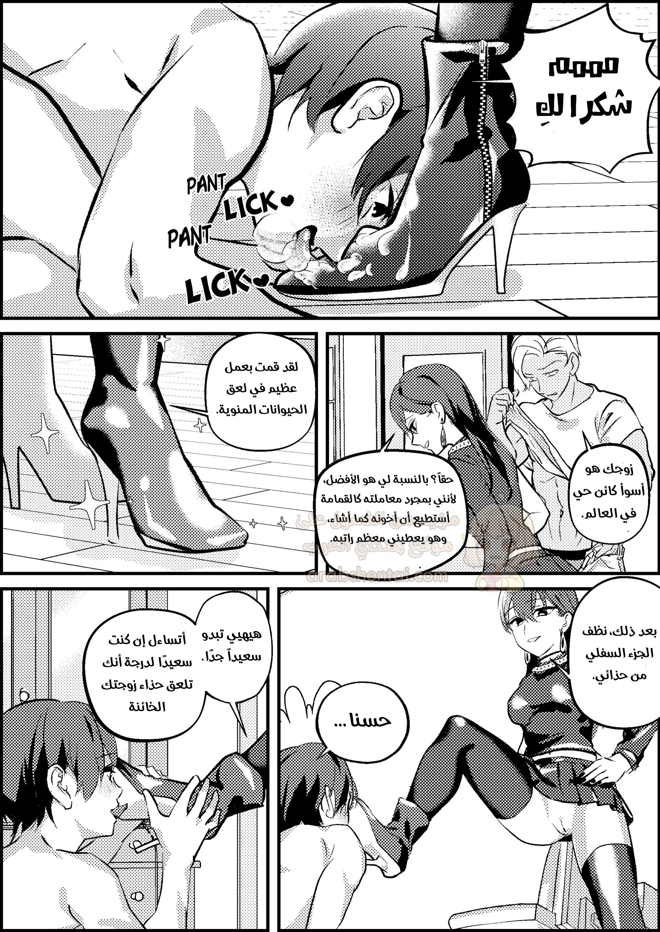 زوجي الديوث - 1 - 68e04be43aaca_Nsks.webp
