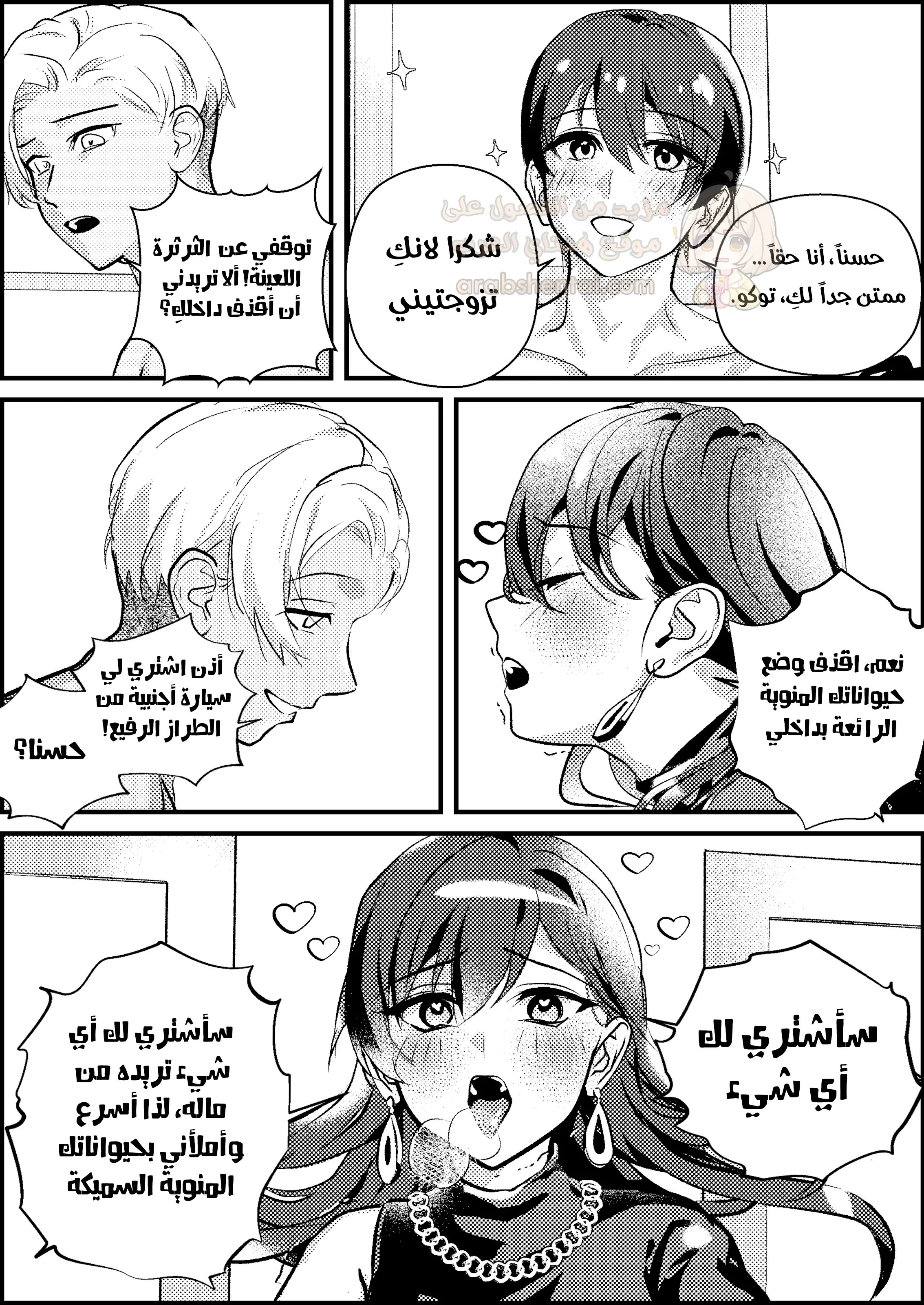 زوجي الديوث - 1 - 68e04c18ee037_nddy.webp