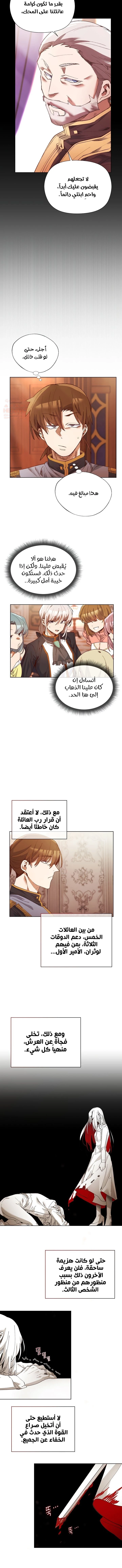 سأحمي السيدة - 1 - 6889364fa2671_nNGM.webp
