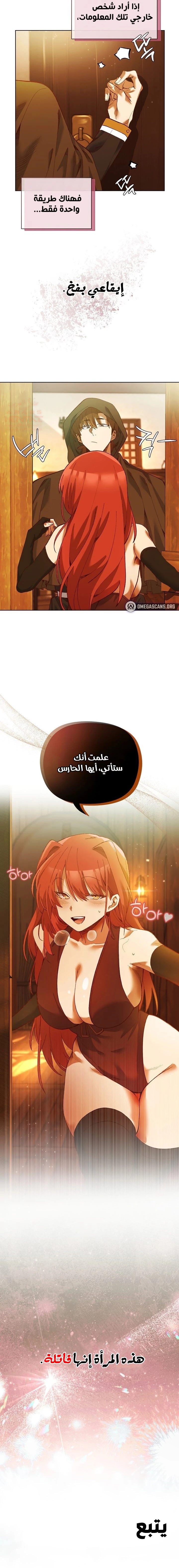 سأحمي السيدة - 1 - 68893663075e0_GuSl.webp