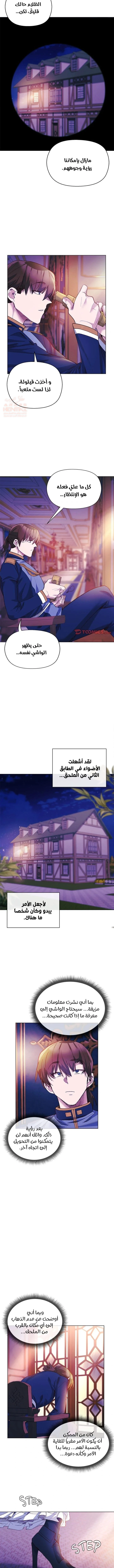 سأحمي السيدة - 10 - 688e373972a12_TNgT.webp