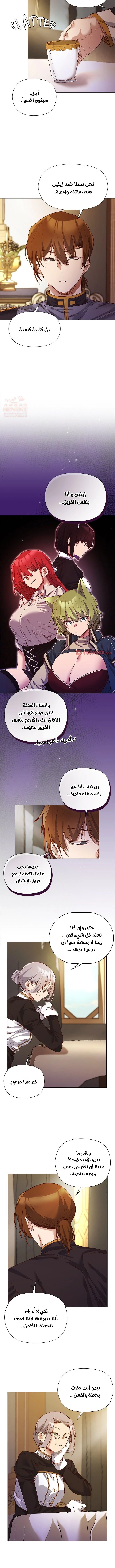سأحمي السيدة - 11 - 688e379866168_obrW.webp