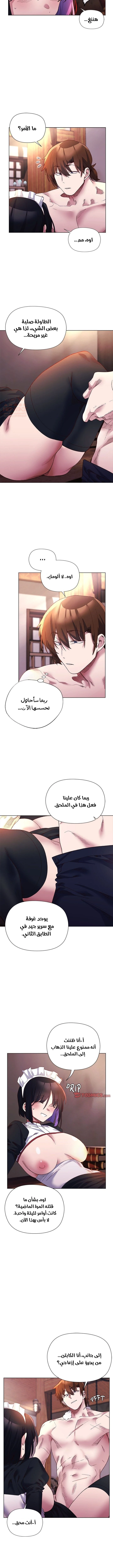 سأحمي السيدة - 12 - 688e37f5f4156_AIZR.webp