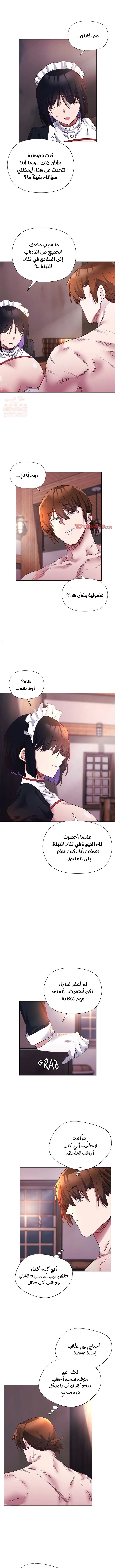 سأحمي السيدة - 12 - 688e37f8ccd60_muGM.webp