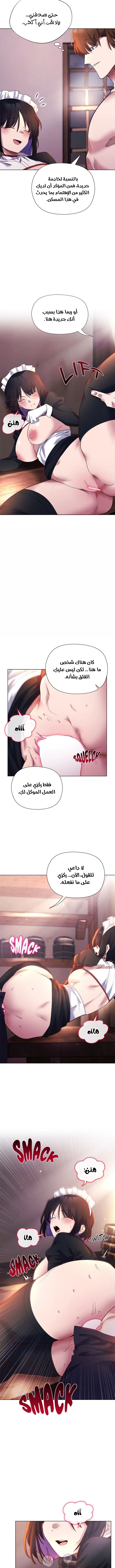 سأحمي السيدة - 12 - 688e37fc03ead_EkkZ.webp