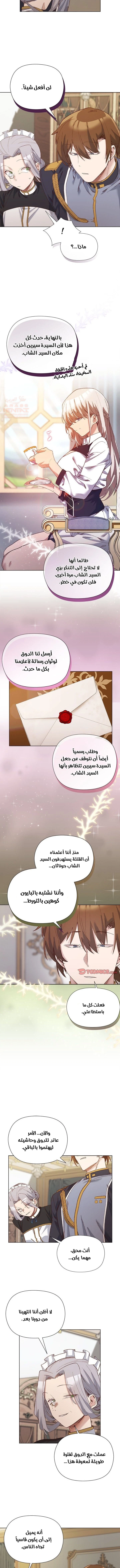 سأحمي السيدة - 13 - 688e38837082f_bXve.webp
